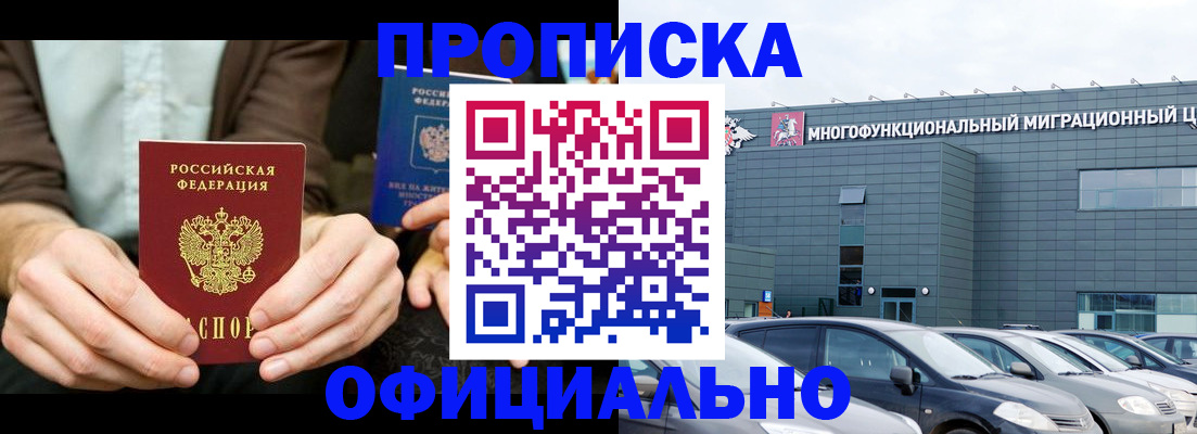 временная регистрация законно в Набережных Челнах