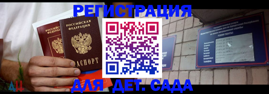 временная регистрация для школы в Набережных Челнах