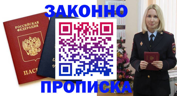 прописка для военкомата в Набережных Челнах