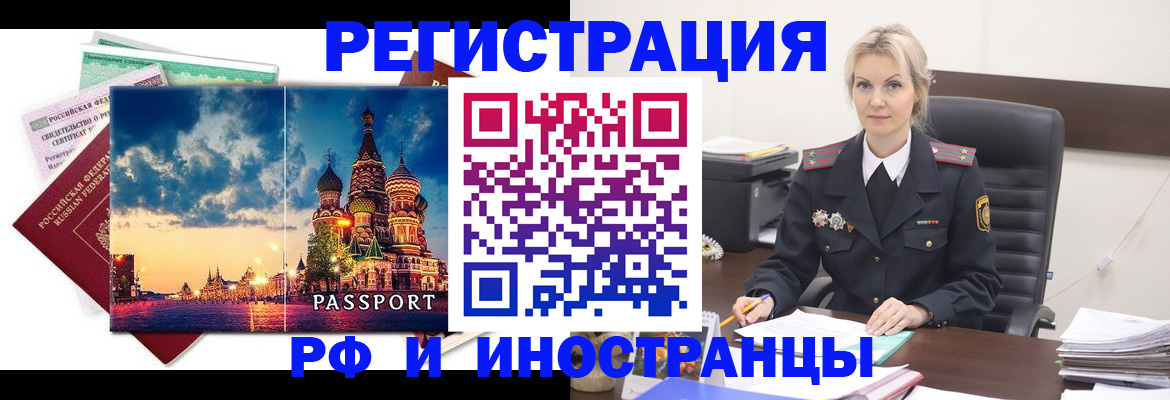 прописка ребенка в Набережных Челнах